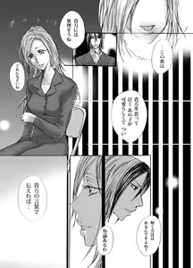 Page 5 of Boukyaku Renai - preview thumbnail
