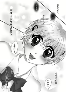 Page 8 of Boukyaku Renai - preview thumbnail