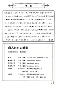 Page 22 of Koibito-tachi no Jikan - preview thumbnail