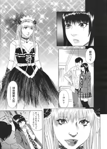 Page 259 of COMIC Megastore H 2009-01 - preview thumbnail