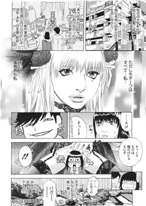 Page 260 of COMIC Megastore H 2009-01 - preview thumbnail