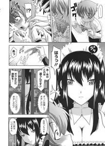 Page 288 of COMIC Megastore H 2009-01 - preview thumbnail