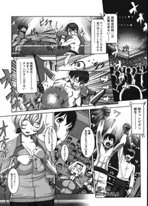 Page 359 of COMIC Megastore H 2009-01 - preview thumbnail