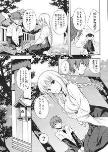 Page 43 of COMIC Megastore H 2009-01 - preview thumbnail