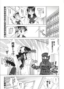 Page 467 of COMIC Megastore H 2009-01 - preview thumbnail