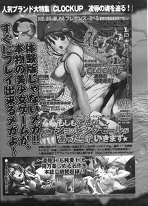 Page 477 of COMIC Megastore H 2009-01 - preview thumbnail