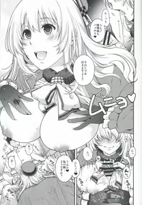 Page 45 of Ikusame ~Seikai~ - preview thumbnail