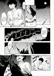 Page 4 of Forbidden Fruit - preview thumbnail