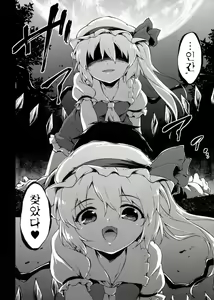 Page 5 of Forbidden Fruit - preview thumbnail