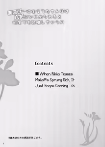 Page 3 of Makopi ni Haeteta Chinpo wa Rikka ni Ijime rareru to Nando demo Shasei shichau no - preview thumbnail