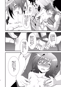 Page 5 of Sendousha Haiboku - preview thumbnail