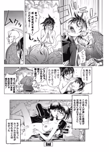 Page 40 of Midara Books 1-3 - preview thumbnail