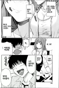 Page 4 of Wakaokusama no Seichou Kyokusen - preview thumbnail