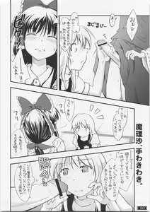Page 9 of Touhou Genjiiroku -Ketsu- - preview thumbnail