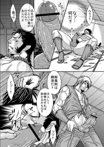 Page 7 of Huguiyaotan - 羽左カスミ - preview thumbnail
