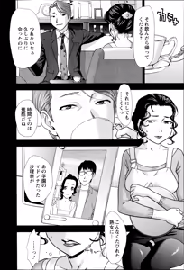 Page 104 of ANGEL Club 2014-07 - preview thumbnail