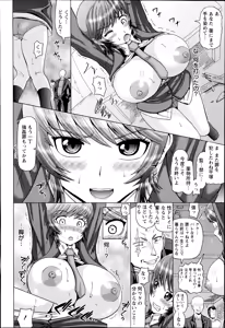 Page 18 of ANGEL Club 2014-07 - preview thumbnail