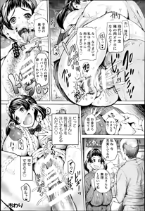Page 200 of ANGEL Club 2014-07 - preview thumbnail