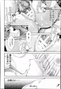 Page 232 of ANGEL Club 2014-07 - preview thumbnail