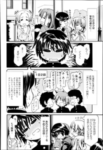 Page 254 of ANGEL Club 2014-07 - preview thumbnail