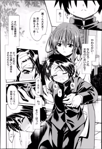 Page 256 of ANGEL Club 2014-07 - preview thumbnail