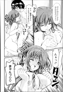 Page 262 of ANGEL Club 2014-07 - preview thumbnail