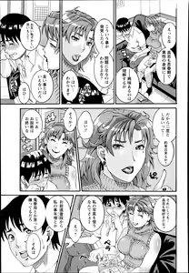 Page 297 of ANGEL Club 2014-07 - preview thumbnail