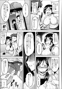 Page 357 of ANGEL Club 2014-07 - preview thumbnail