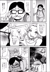 Page 377 of ANGEL Club 2014-07 - preview thumbnail