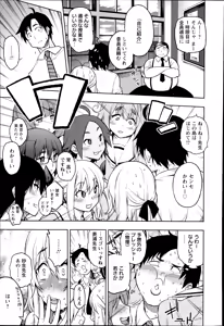 Page 61 of ANGEL Club 2014-07 - preview thumbnail