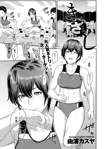 Page 119 of COMIC Anthurium 014 2014-06 - preview thumbnail