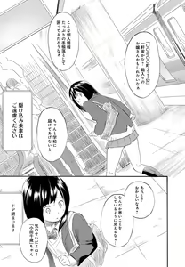 Page 51 of COMIC Anthurium 014 2014-06 - preview thumbnail