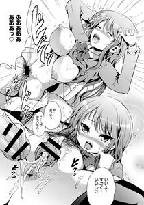 Page 85 of COMIC Anthurium 014 2014-06 - preview thumbnail