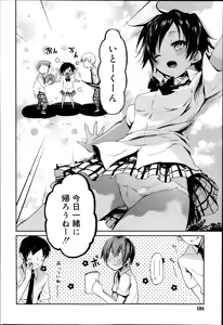 Page 104 of Juicy No. 6 2014-07 - preview thumbnail