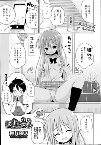 Page 119 of Juicy No. 6 2014-07 - preview thumbnail
