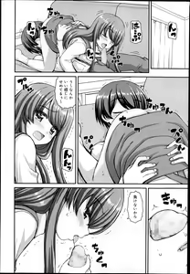 Page 140 of Juicy No. 6 2014-07 - preview thumbnail