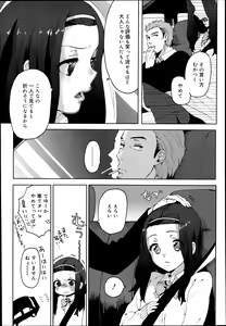Page 155 of Juicy No. 6 2014-07 - preview thumbnail