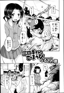 Page 199 of Juicy No. 6 2014-07 - preview thumbnail