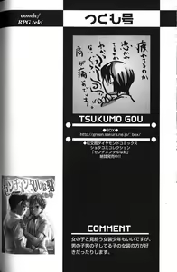 RPG target — hentai manga cover on Fhentai