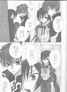 Page 5 of Dolce Rose - preview thumbnail