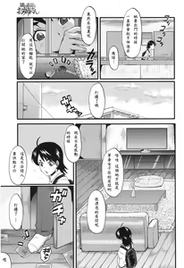 Page 3 of Tonari no Suteki na Oneesan | 鄰居漂亮的大姊姊 - preview thumbnail