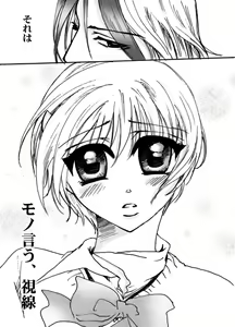 Page 4 of Kono Sekai wa Subete Hakanai Yume no you ni - preview thumbnail