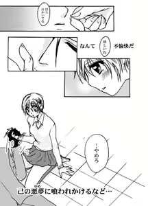 Page 8 of Kono Sekai wa Subete Hakanai Yume no you ni - preview thumbnail