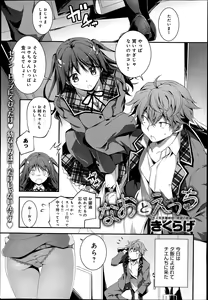 Page 15 of COMIC Anthurium 014 2014-06 - preview thumbnail