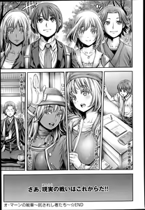 Page 157 of COMIC Anthurium 014 2014-06 - preview thumbnail