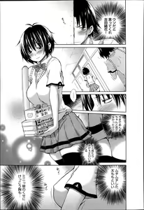 Page 161 of COMIC Anthurium 014 2014-06 - preview thumbnail
