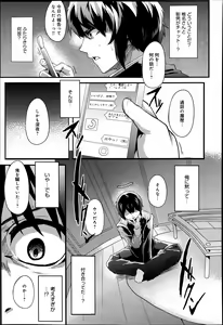 Page 201 of COMIC Anthurium 014 2014-06 - preview thumbnail