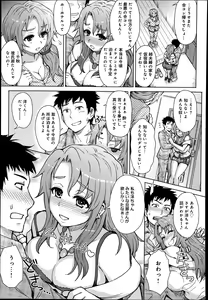 Page 281 of COMIC Anthurium 014 2014-06 - preview thumbnail