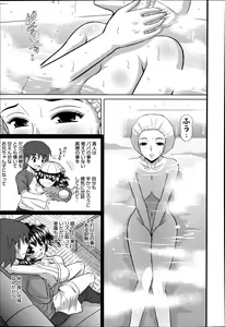 Page 389 of COMIC Anthurium 014 2014-06 - preview thumbnail
