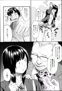 Page 46 of COMIC Anthurium 014 2014-06 - preview thumbnail